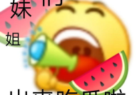 娱乐大号倡导吃瓜理性