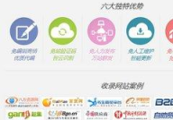 福州网站推广